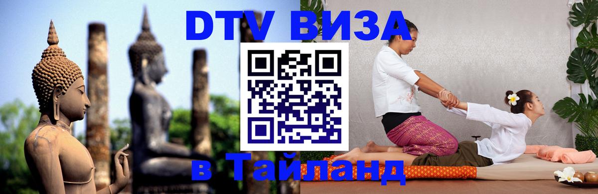 Сколько стоит DTV виза — актуальные цены, оформление даже без документов - Евпатория 